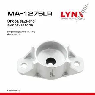 Опора стойки 2180 задней LYNX (8450033574)