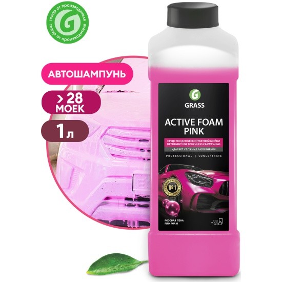 Шампунь для бесконтактной мойки GRASS FOAM PINK 1л