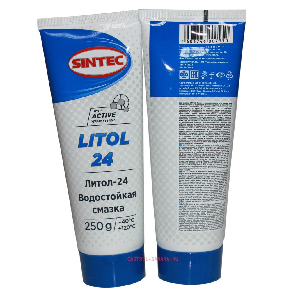 Смазка Литол - 24  SINTEC 250г