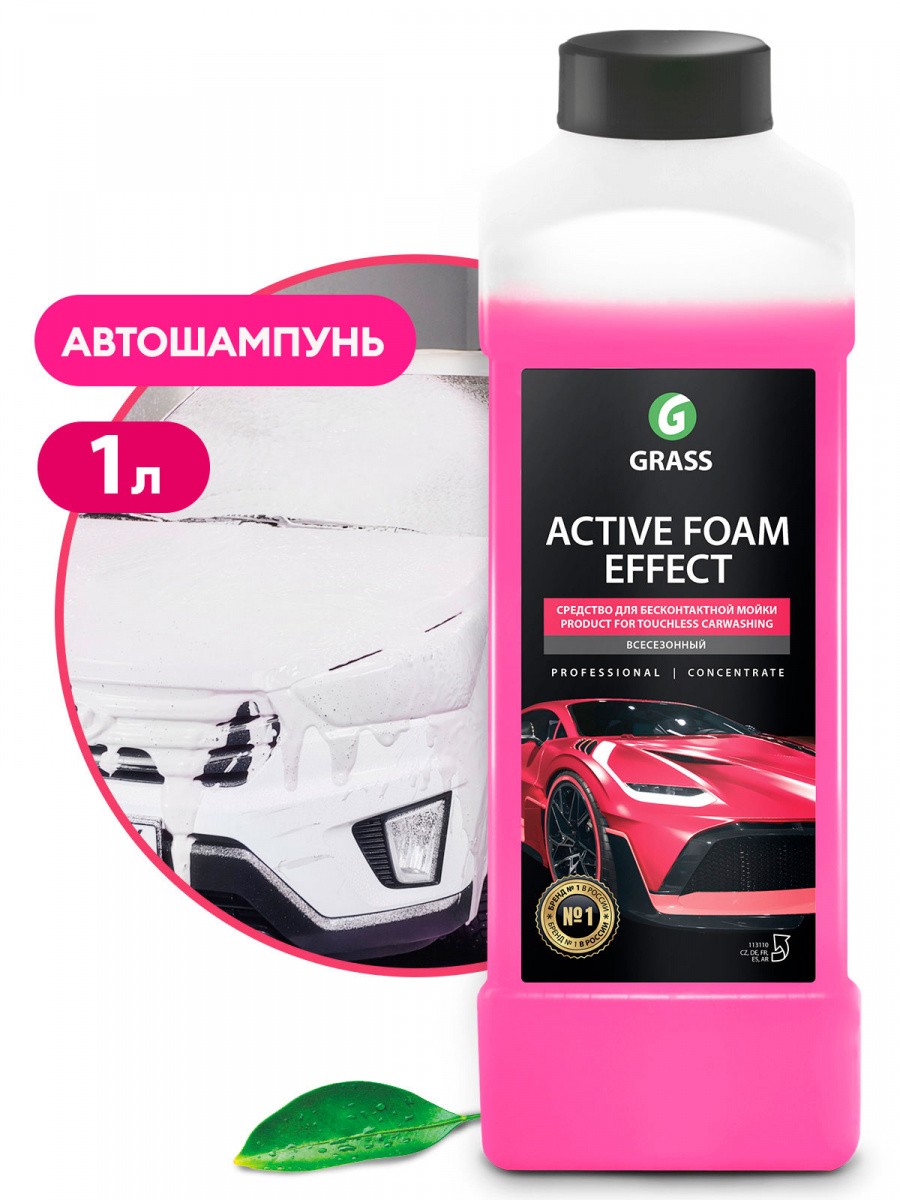 Шампунь для бесконтактной мойки GRASS FOAM EFFECT 1л