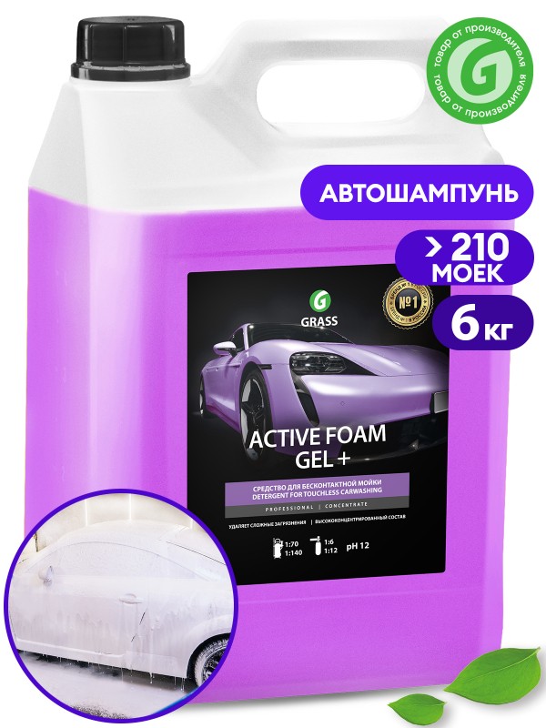 Шампунь для бесконтактной мойки GRASS FOAM GEL  5.8кг