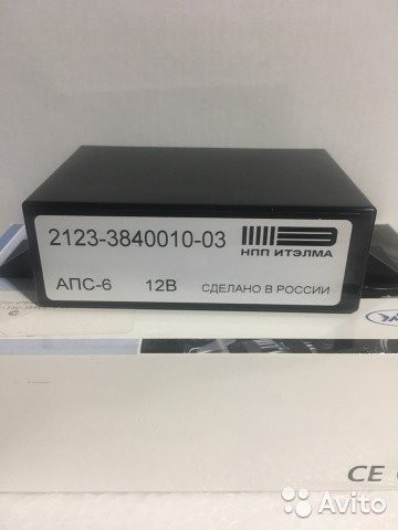 Блок иммобилайзера 2123 АПС-6