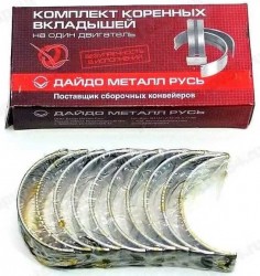 Вкладыши 2108 К 0.25