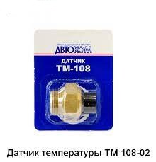 Датчик электровентилятора 2101-07(87-92с) в радиатор