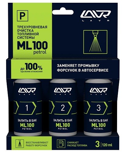 Очиститель топливной системы LAVR 3-уровня ML100