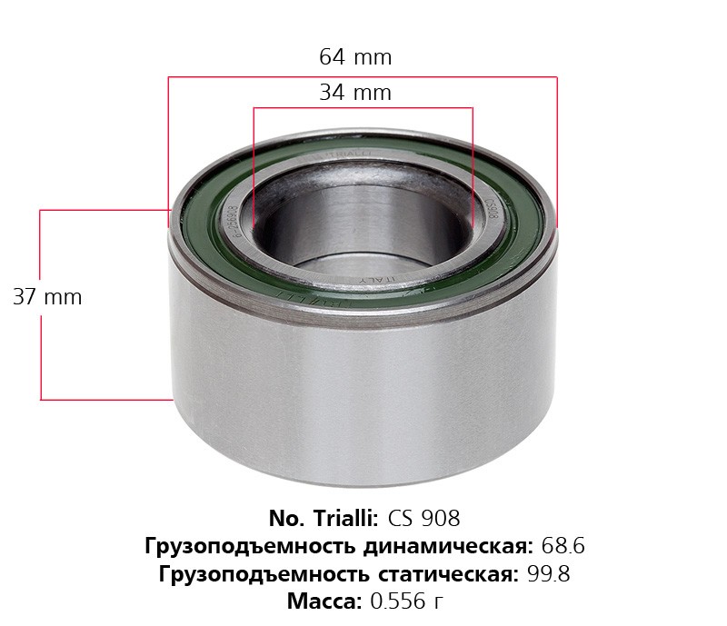 Подшипник ступицы перед. Ларгус, 2180, XRAY Trialli без ABS (37*72*37)